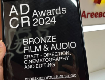 Image for article Бронза на ADCR Awards 2024